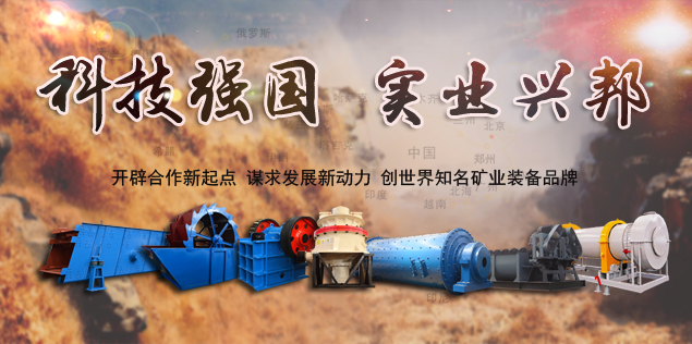 中嘉重工创世界知名矿业装备品牌